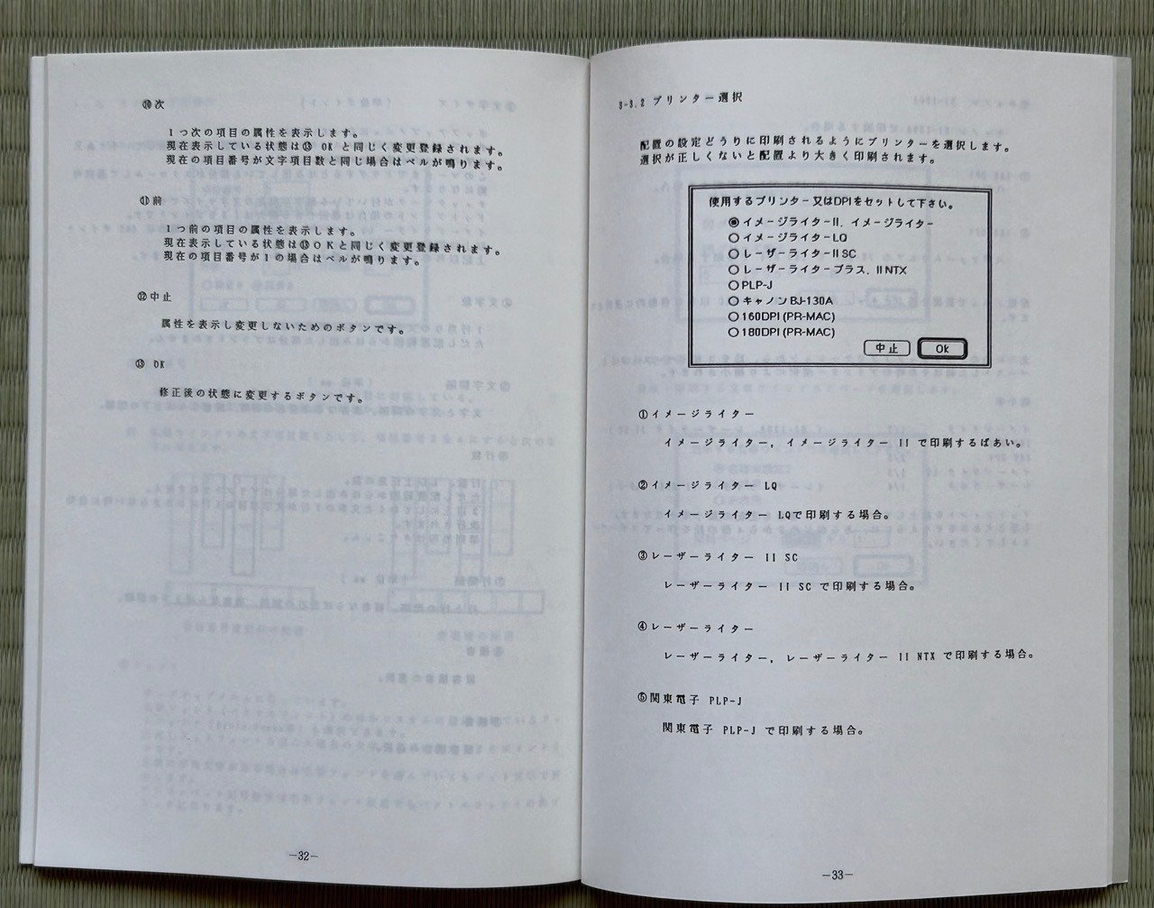 作るは地獄と言われたソフト開発｜快技庵 高橋政明