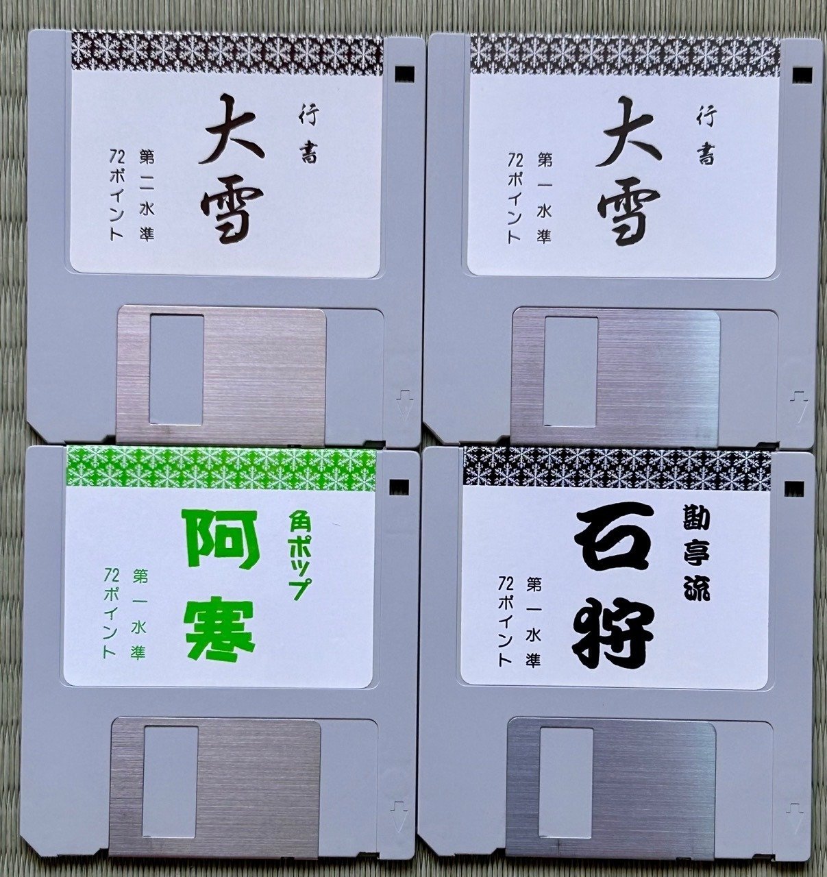 作るは地獄と言われたソフト開発|快技庵 高橋政明 作るは地獄と言われたソフト開発|快技庵 高橋政明