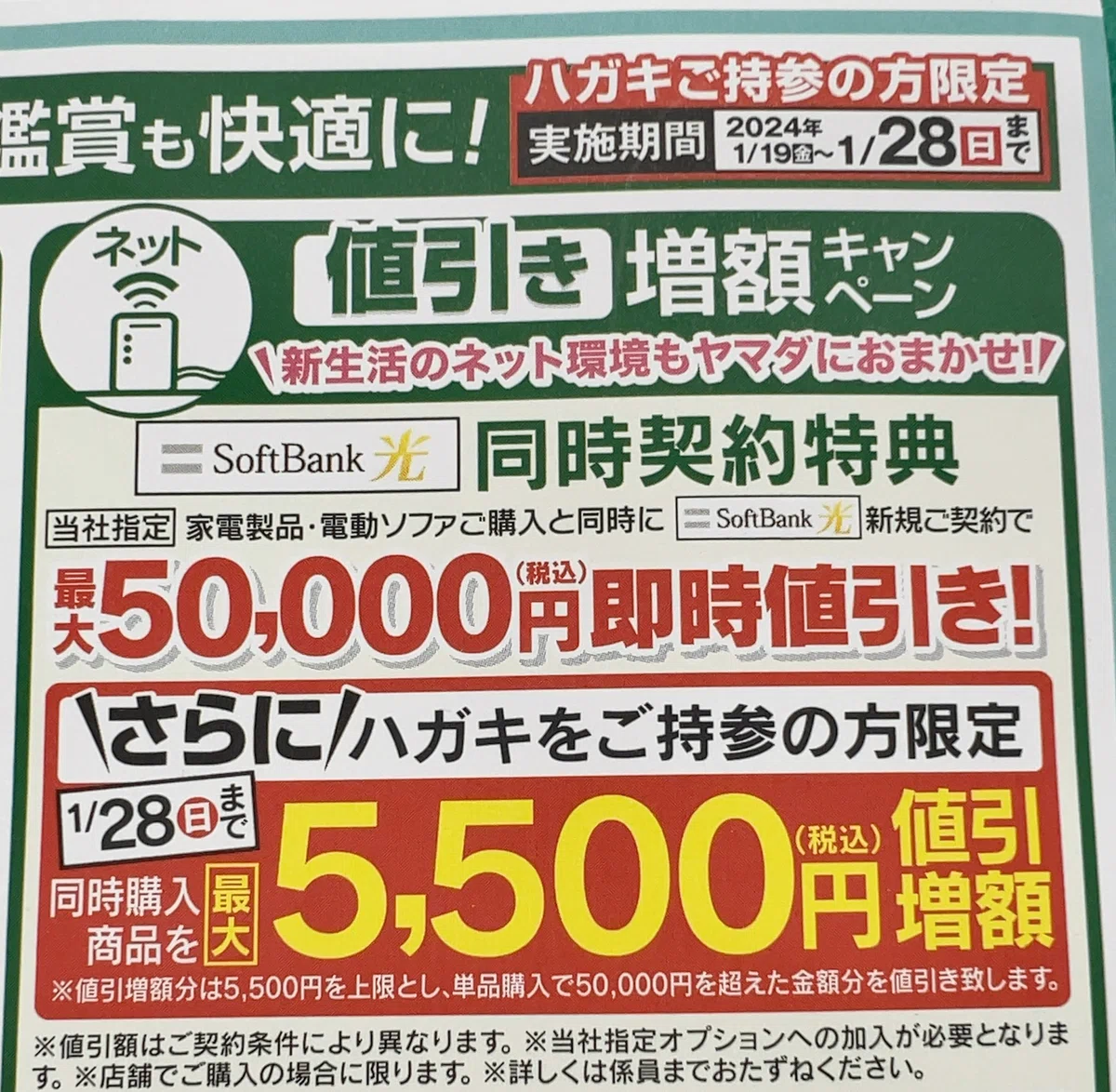 光でお得にPS5? (1/28まで)｜wanwan1161