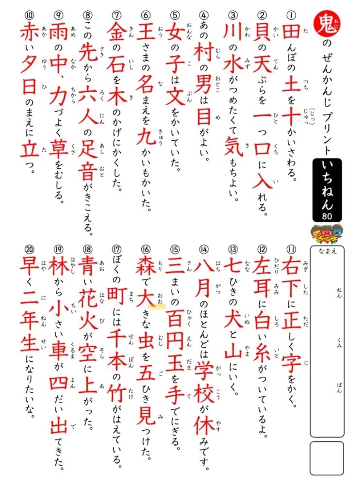 教材紹介【国語】「漢字の教材まとめ紹介」｜メガネくん@盲学校