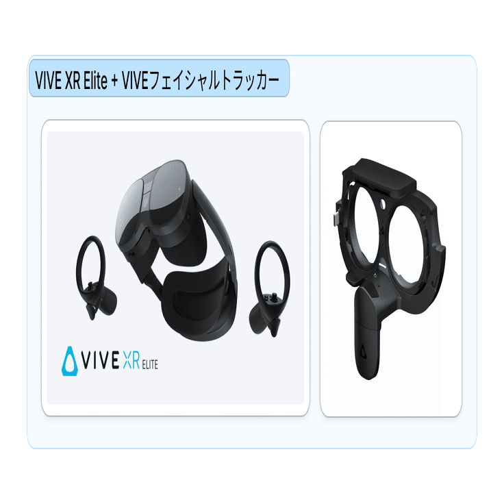 VIVE XR Eliteでフェイシャルトラッキング in VRChat｜れいんつ