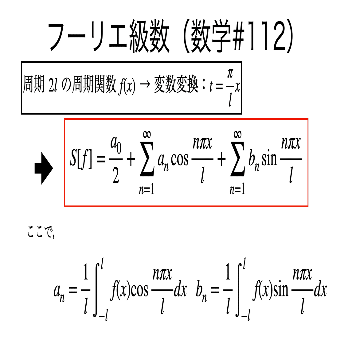 書記が物理やるだけ#356 アナログ信号の解析｜鈴華書記（Writer Rinka）