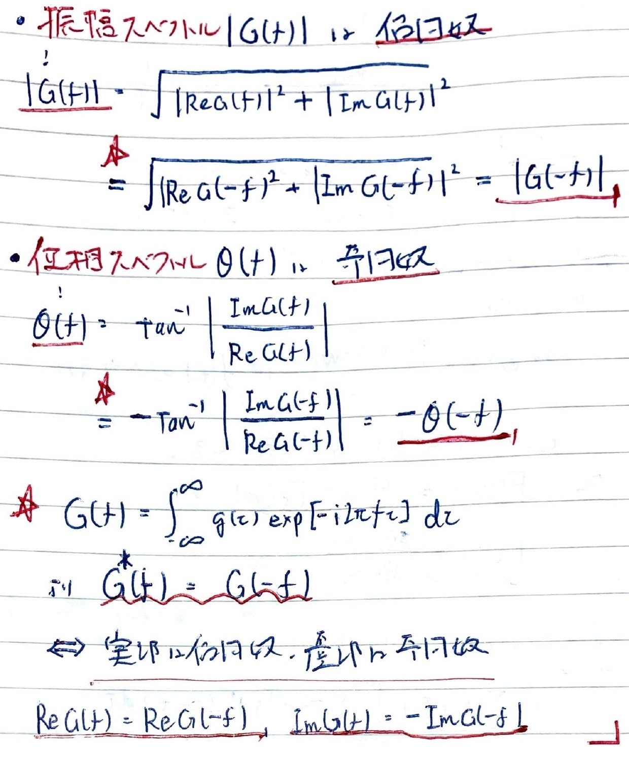 書記が物理やるだけ#356 アナログ信号の解析｜鈴華書記（Writer Rinka）