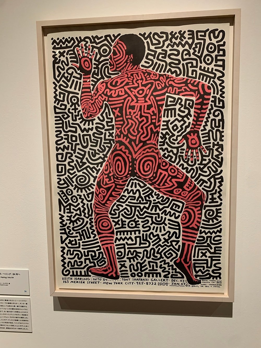 NYを駆け抜けた人 | キース・ヘリング展｜mawaro