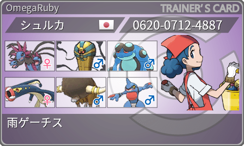 ゲーチス SR BW8 ラセンフォース 055/051 プラズマ団 エクストラ ポケモンカードBW ゲーチスSR（ラセンフォース）＋おまけ5パック