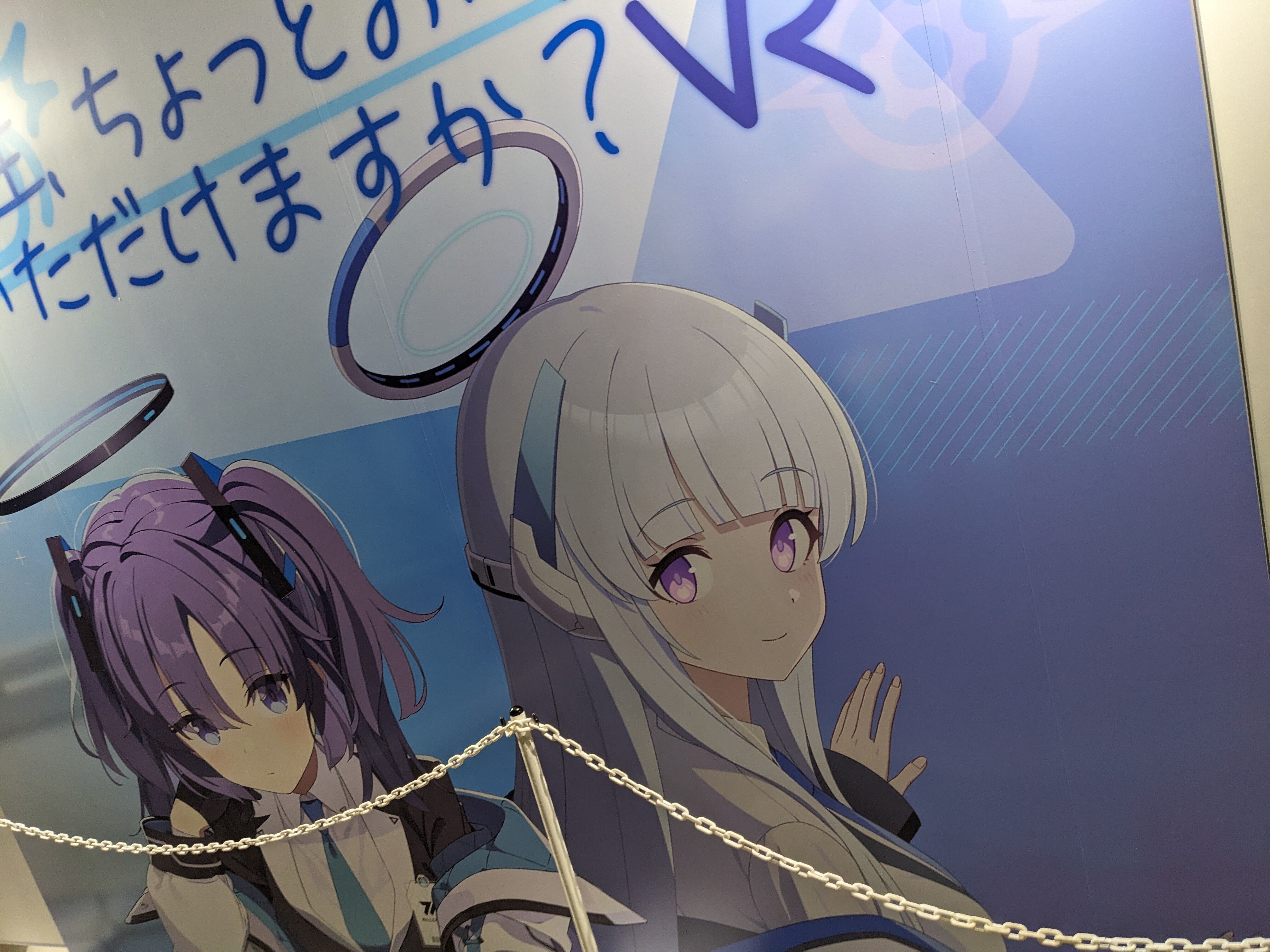 公式VR体験中に推し香水をキメたオタクのレポ 〜ブルアカふぇす