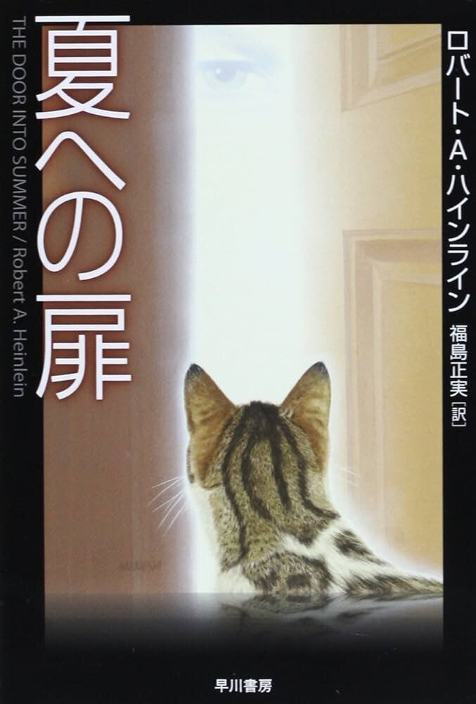 ロバート・A・ハインライン 『月は無慈悲な夜の女王』 : 運動 ロバート・A・ハインライン 『月は無慈悲な夜の女王』 : 運動