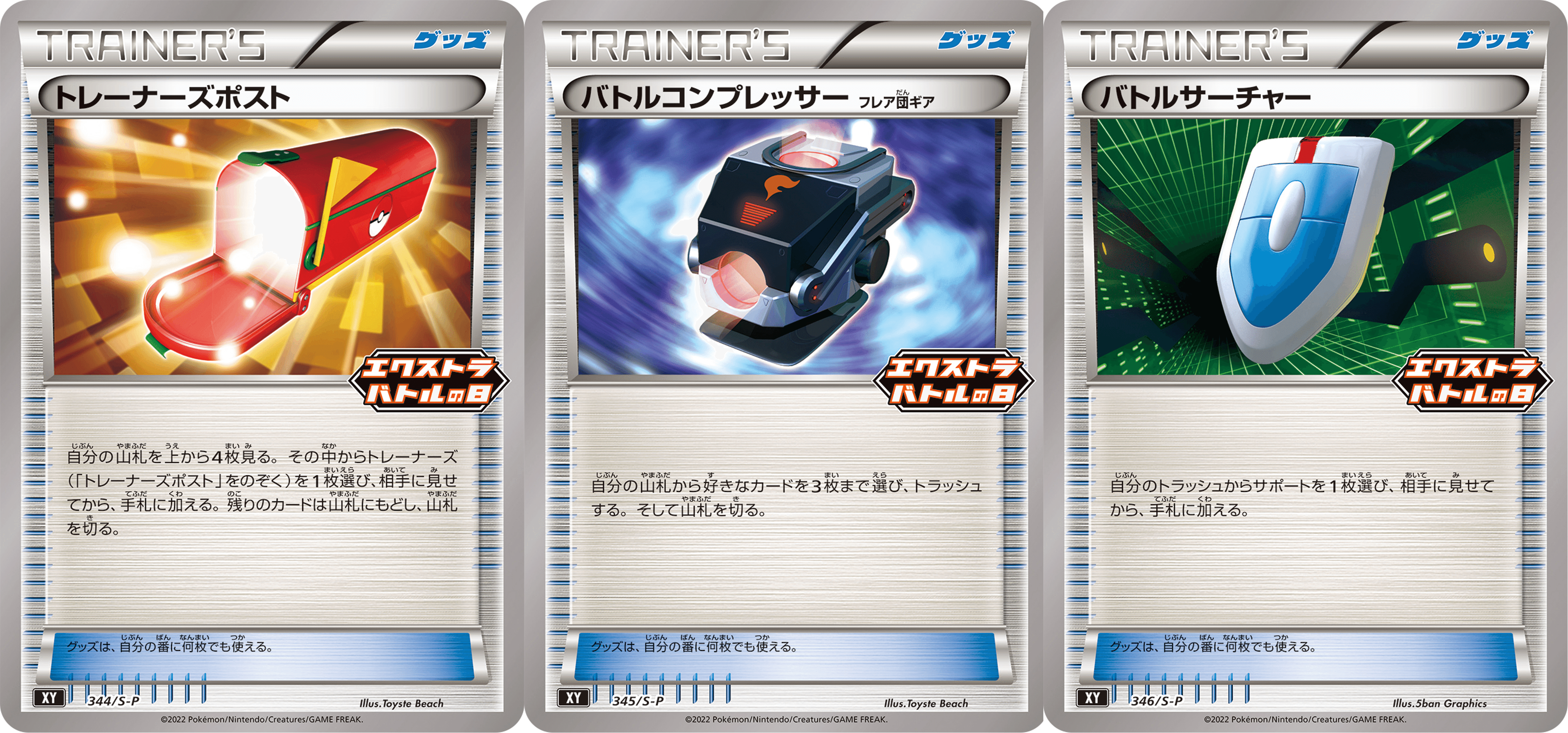 デッキ紹介70選（解説付き）】エクストラバトルの日に参加しよう【全文