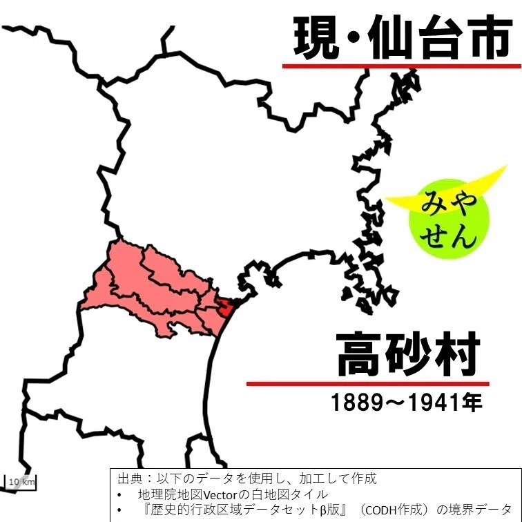 現代宮城風土記#21：仙台市域の変遷｜みやせん(宮城仙台の豆知識)