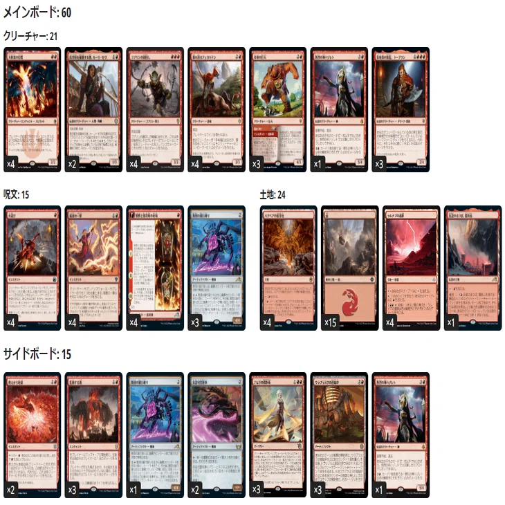 MTG パイオニア 赤単アグロ 75枚+トークン+デッキケース MTG パイオニア 赤単アグロ 75枚+トークン+デッキケース