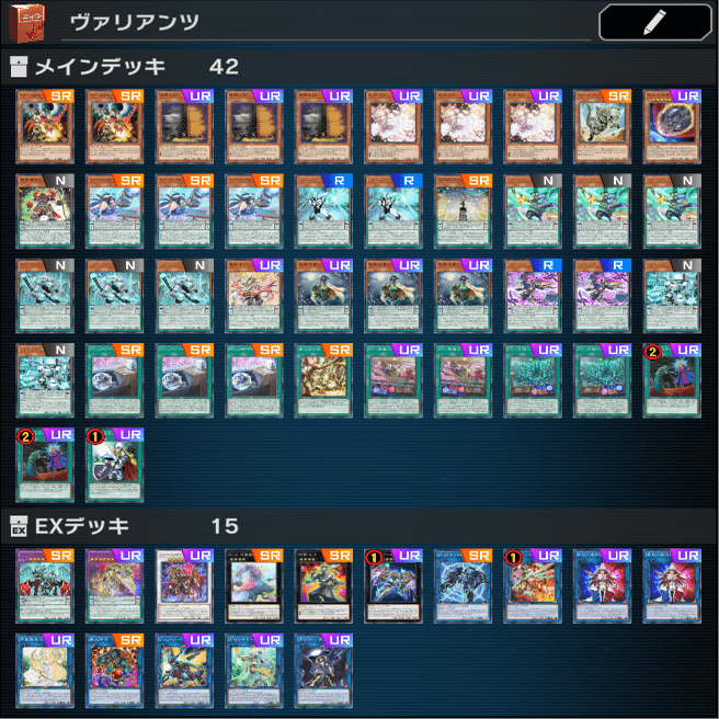 遊戯王 超重ヴァリアンツデッキ MD】超重ヴァリアンツ（1枚初動/2枚初動）展開ルートメモ｜ふがーた