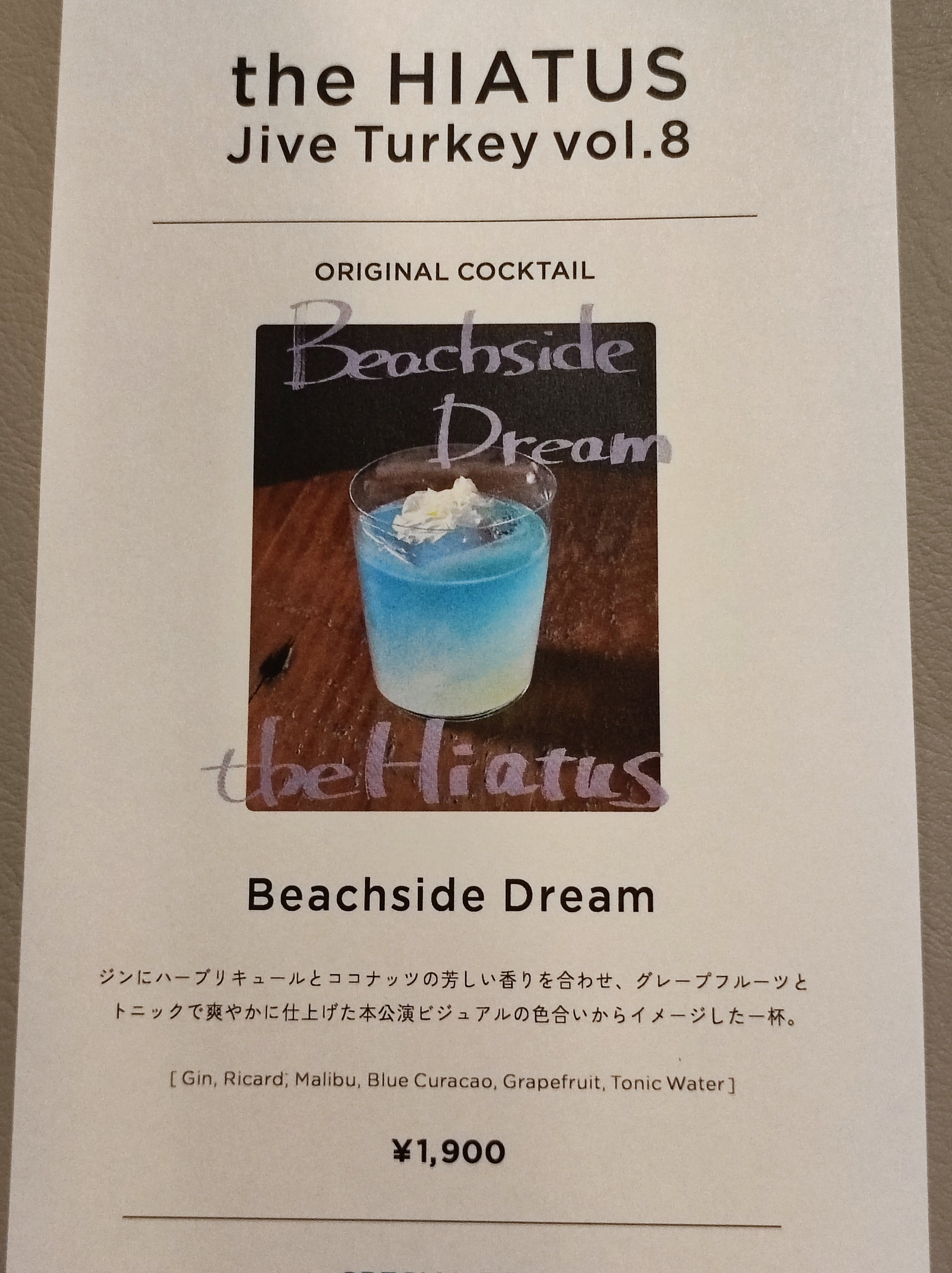 the HIATUS『Jive Turkey vol.8』に行ってきました|しょう the HIATUS『Jive Turkey vol.8』に行ってきました|しょう