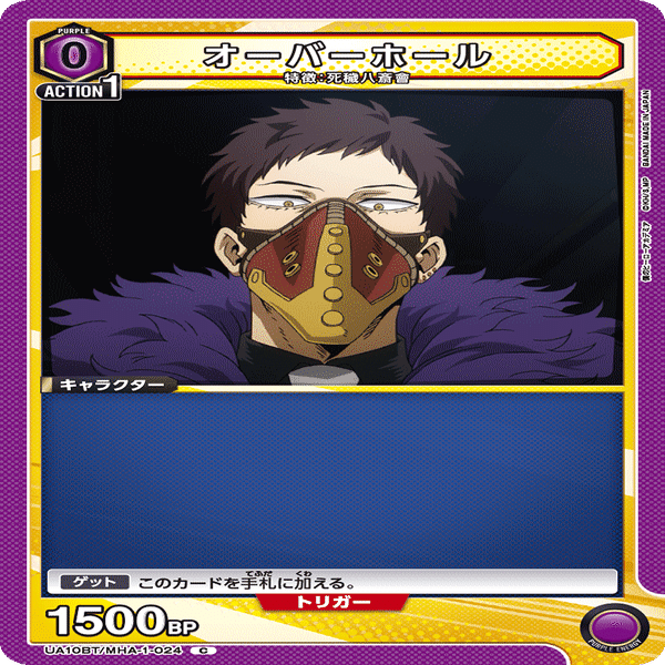 ユニオンアリーナ】紫ヒロアカのおさらいとこれから｜ゼナ