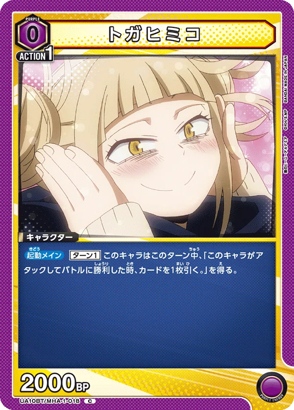 ユニオンアリーナ】紫ヒロアカのおさらいとこれから｜ドゥップヤ