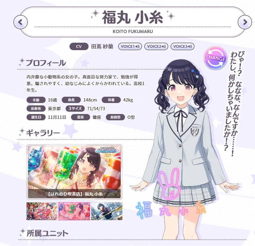2024/1/21 アイドルマスターシャイニーカラーズの話（福丸小糸）｜つち