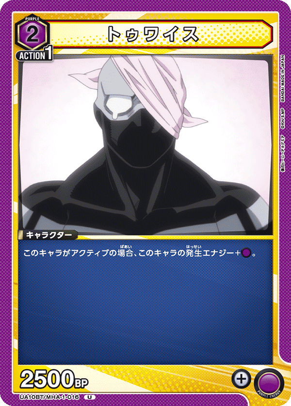 ユニオンアリーナ】紫ヒロアカのおさらいとこれから|ドゥップヤ ユニオンアリーナ】紫ヒロアカのおさらいとこれから|ドゥップヤ