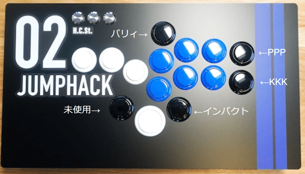 迷ったらコレ!JumpHack02レビュー|しらほた 迷ったらコレ!JumpHack02レビュー|しらほた