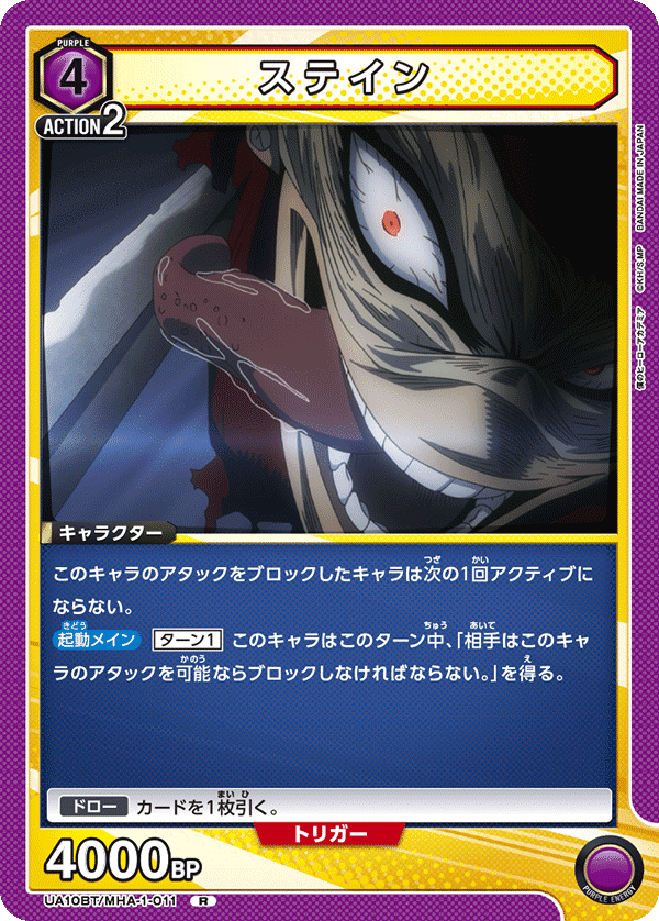 ユニオンアリーナ】紫ヒロアカのおさらいとこれから|ドゥップヤ ユニオンアリーナ】紫ヒロアカのおさらいとこれから|ドゥップヤ