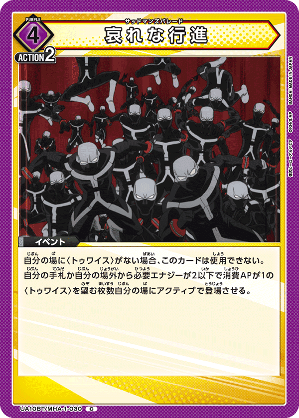 ユニオンアリーナ】紫ヒロアカのおさらいとこれから|ドゥップヤ ユニオンアリーナ】紫ヒロアカのおさらいとこれから|ドゥップヤ