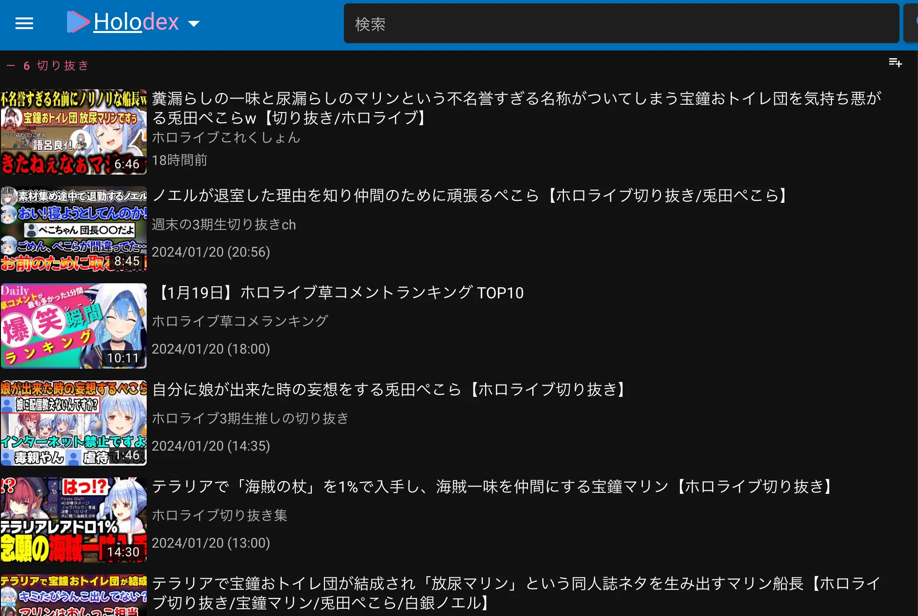 ホロライブの情報集めに役立つサイト｜Octpascal