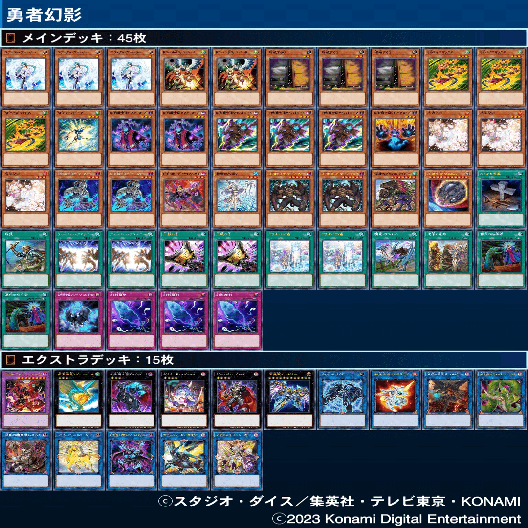 幻影騎士団　構築済デッキ　高レア多数　おまけ付き ベイゴマ入り幻影騎士団のすゝめ｜ドラモン