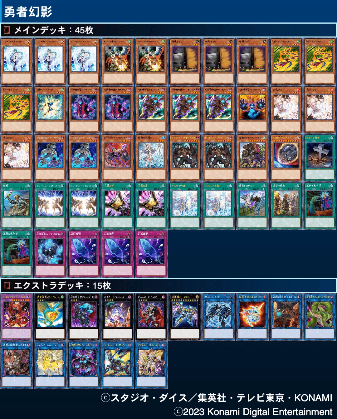 101枚】遊戯王 幻影騎士団デッキ&チューンパーツ！