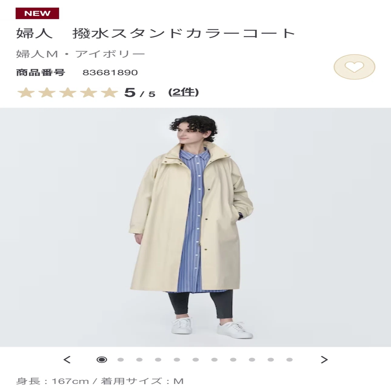 無印良品: 撥水スタンドカラーコート｜kayocino