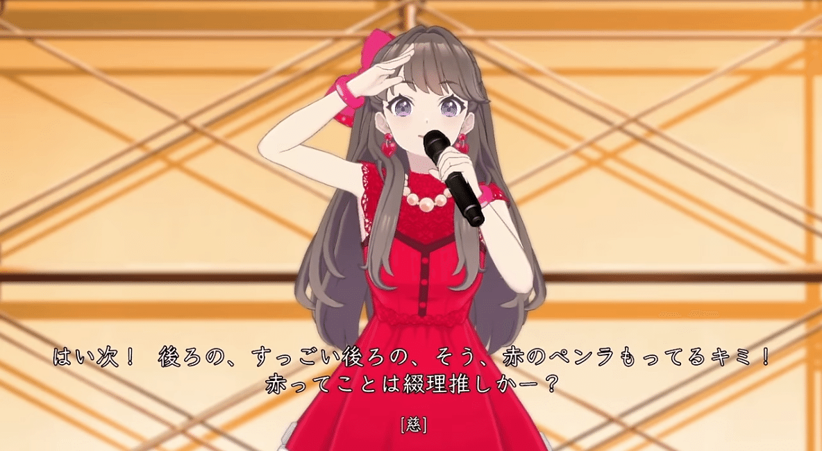 藤島慈と彼女の愛するファンについて考える｜YUSENA