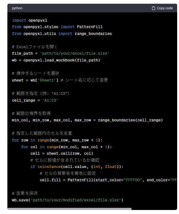 CHAT-GPT+Python+Excel=最高！｜デジタル業務サポート