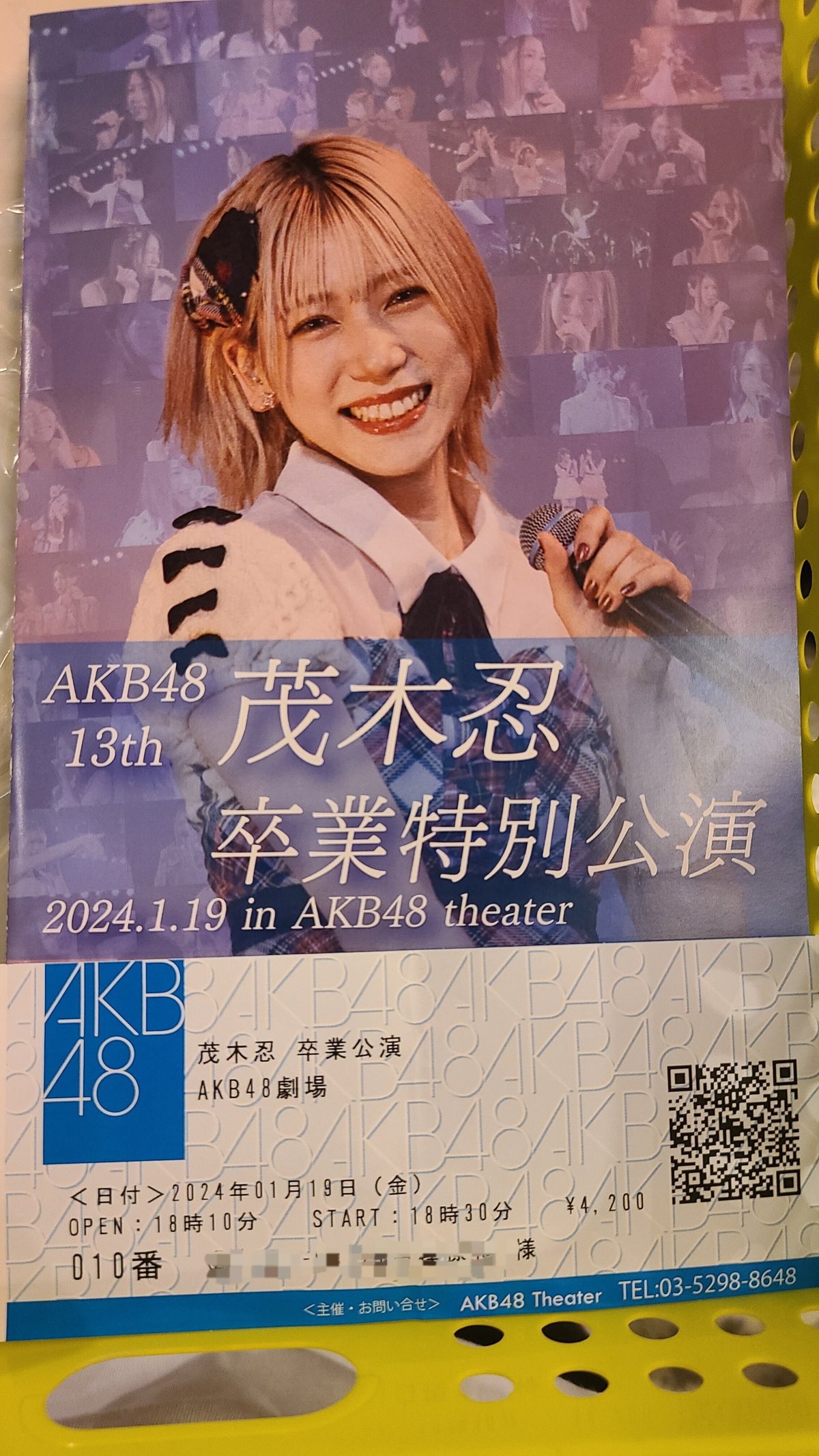 茂木忍 茂木忍卒業公演を終えて｜べー
