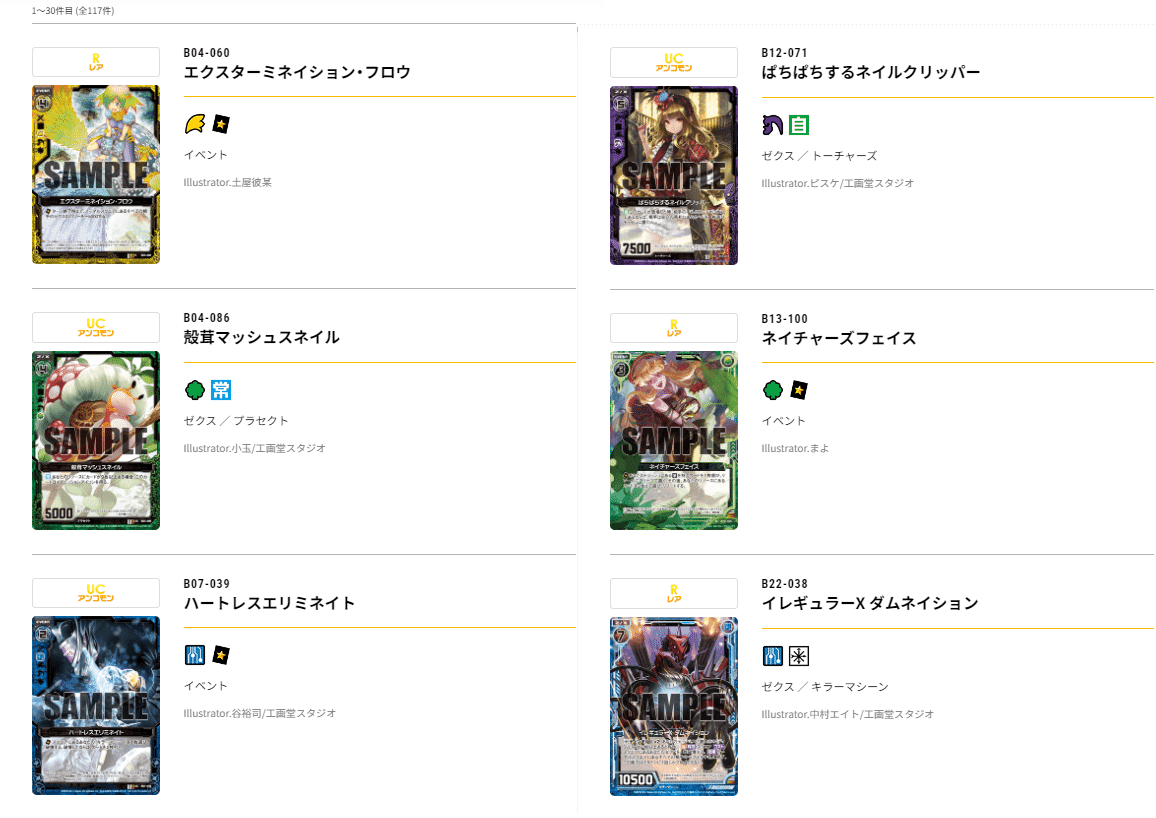 Z/X】机上の空論プチコンボ集(新弾カードもあるよ) pt.2 Z/X】机上の空論プチコンボ集(新弾カードもあるよ) pt.2
