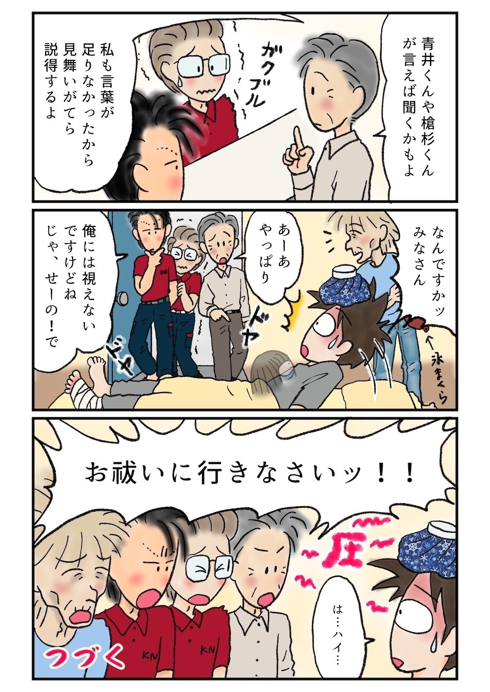対面霊視、神社巡りで悪い人来なかったオニたんのブレスです