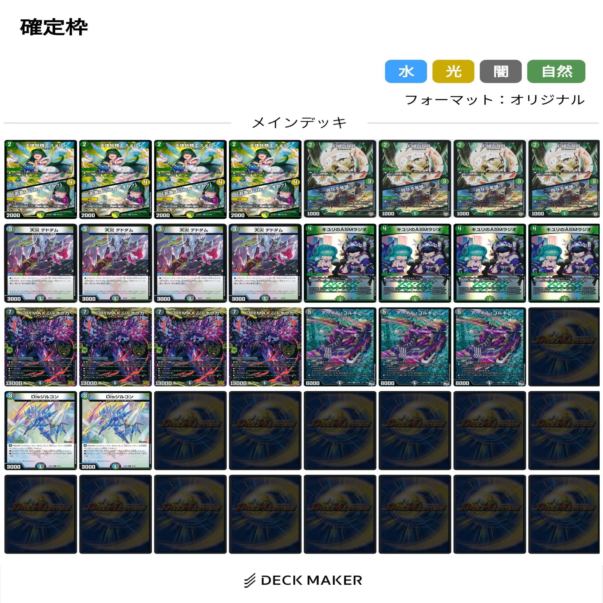 新殿堂対応】アナカラージャオウガの解説｜ビール