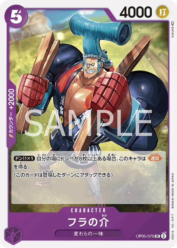 今日から始めるワンピースカードゲーム（青紫クロコダイル）｜欠金虞