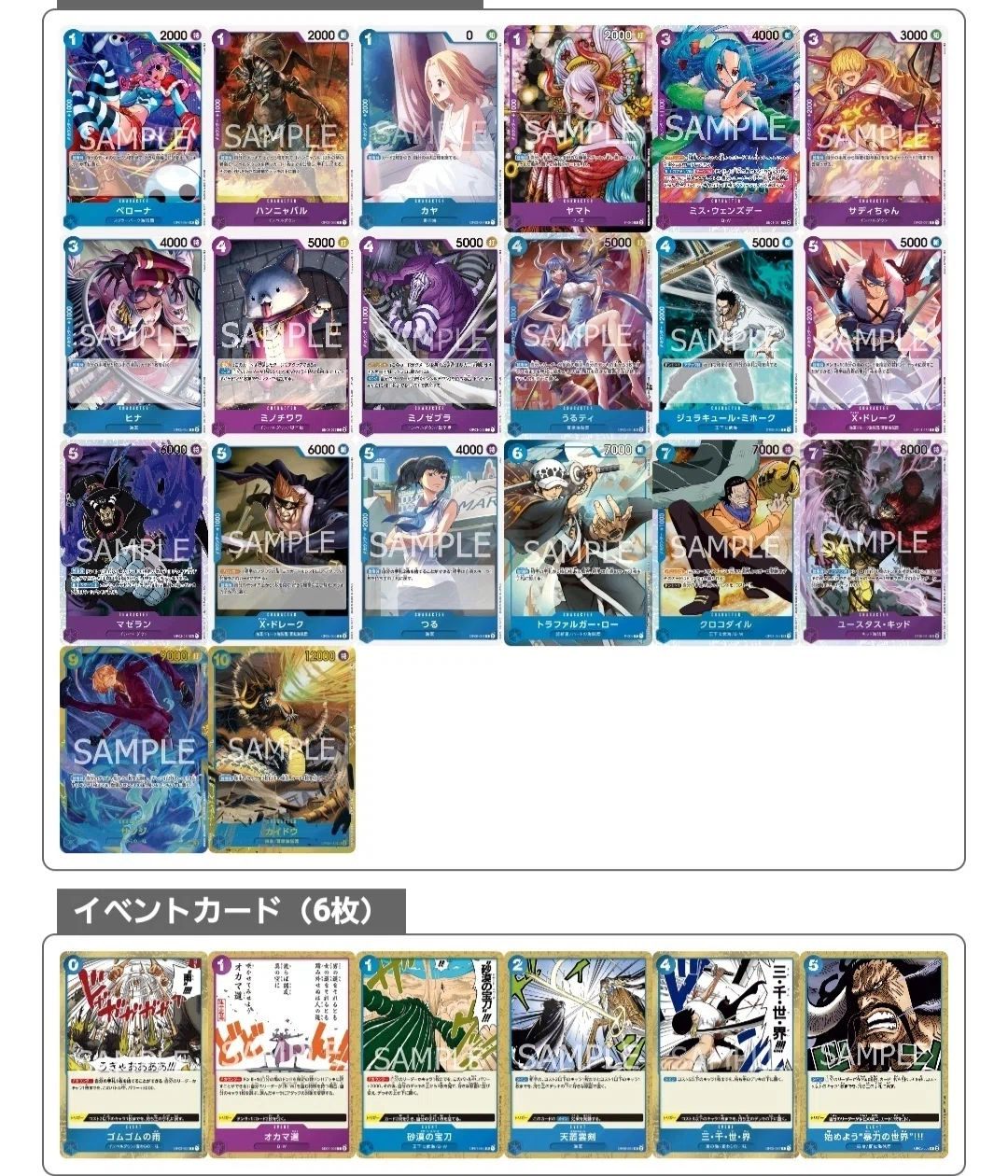 今日から始めるワンピースカードゲーム（青紫クロコダイル）｜欠金虞