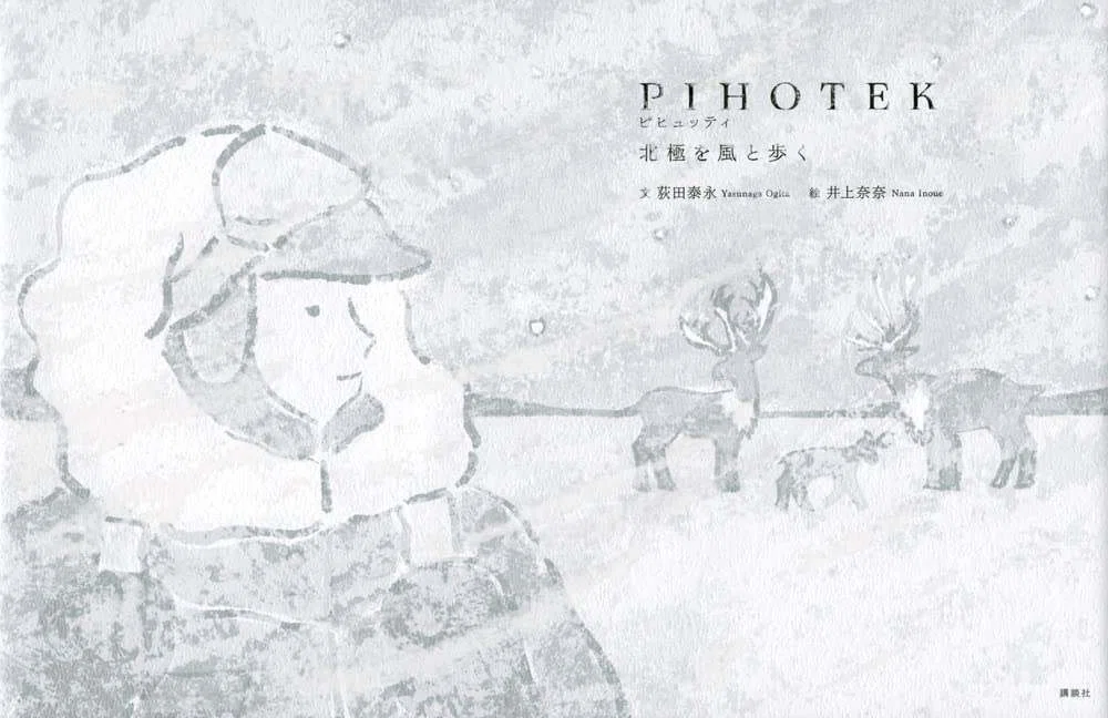 点が線となって面になるとき｜版元ドットコム