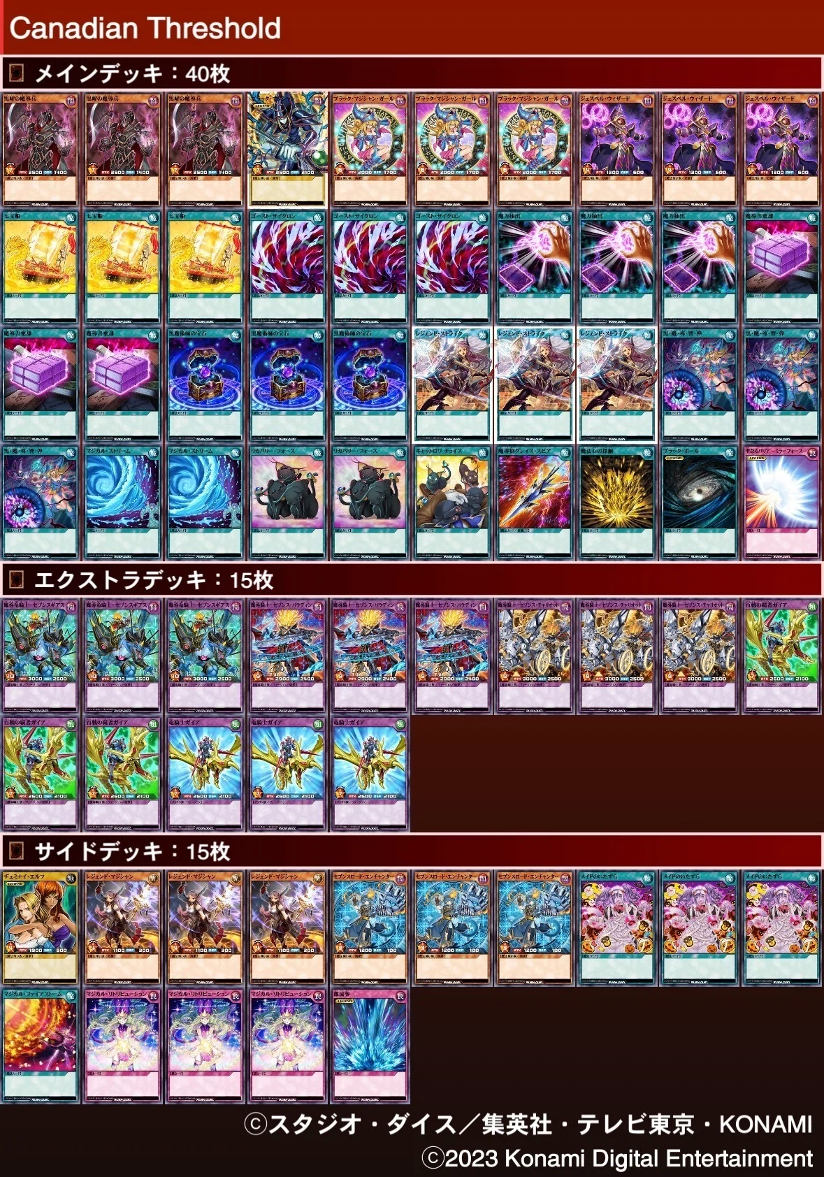 2024.1レギュ対応闇魔法使い解説｜そる