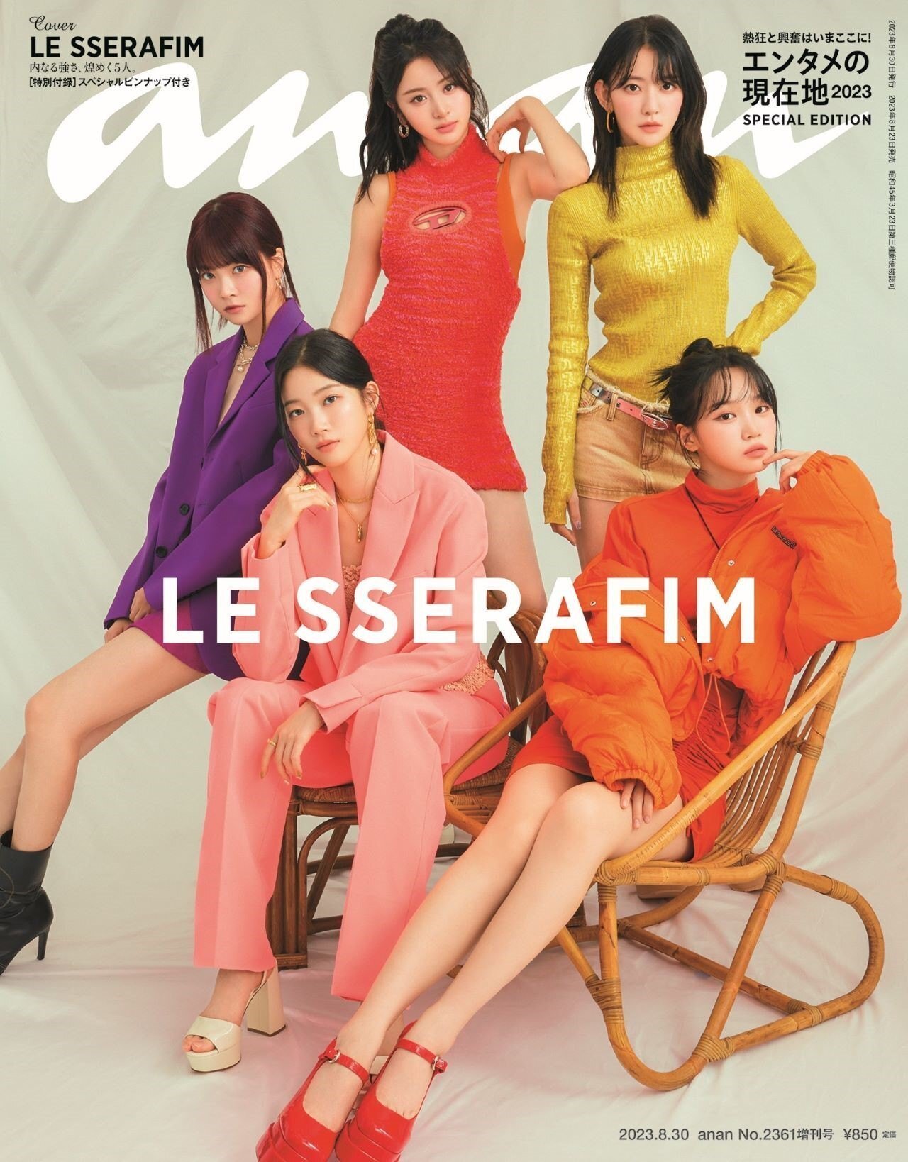 2023年】LE SSERAFIM HUH YUNJIN インタビューリンク集｜Dan🐍