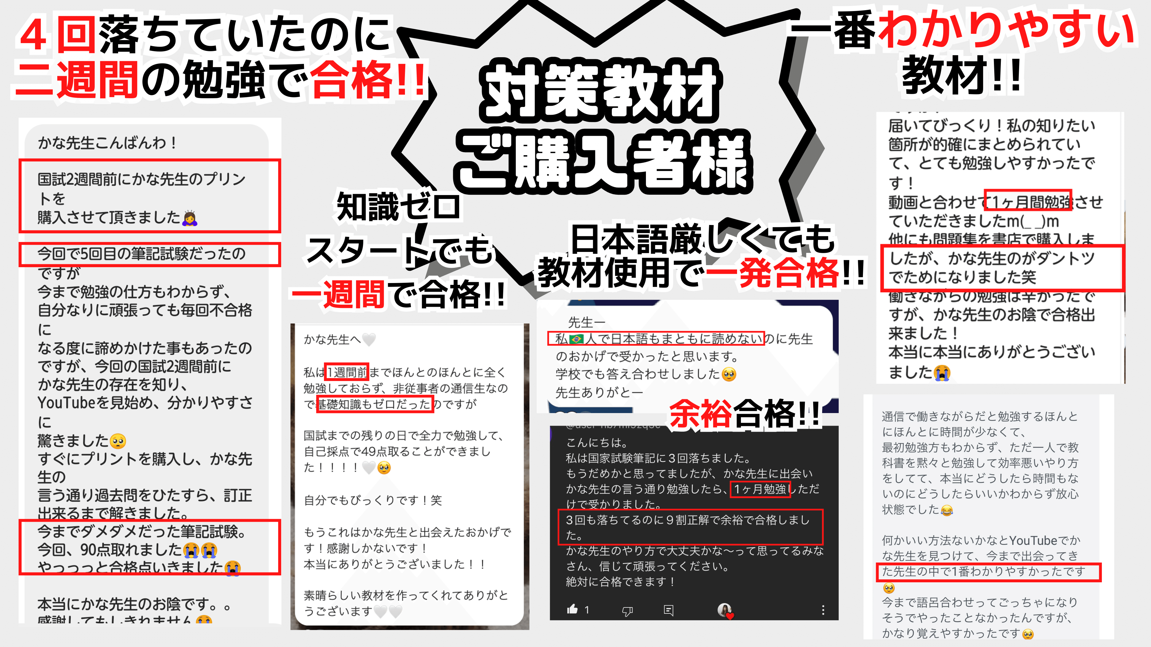 関係法規運営管理】第４８回美容師国家試験｜美容師国家試験対策｜合格塾ウカルン