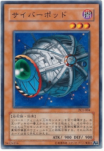シンクロ・ゾーン | 遊戯王OCG 検証型データベース 『YPS』