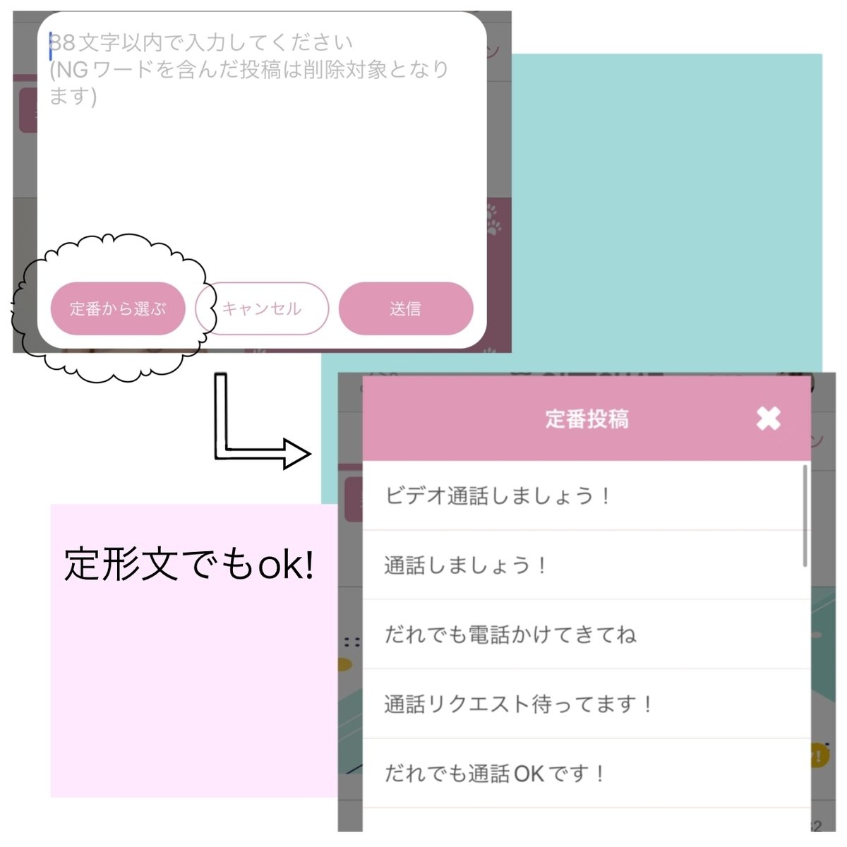 オリジナル投稿画像動画掲示板 稼ぐコツ】掲示板を活用しよう！｜ギフトチャット/ギフトル/ぽいかつ@かんたん副業アプリ