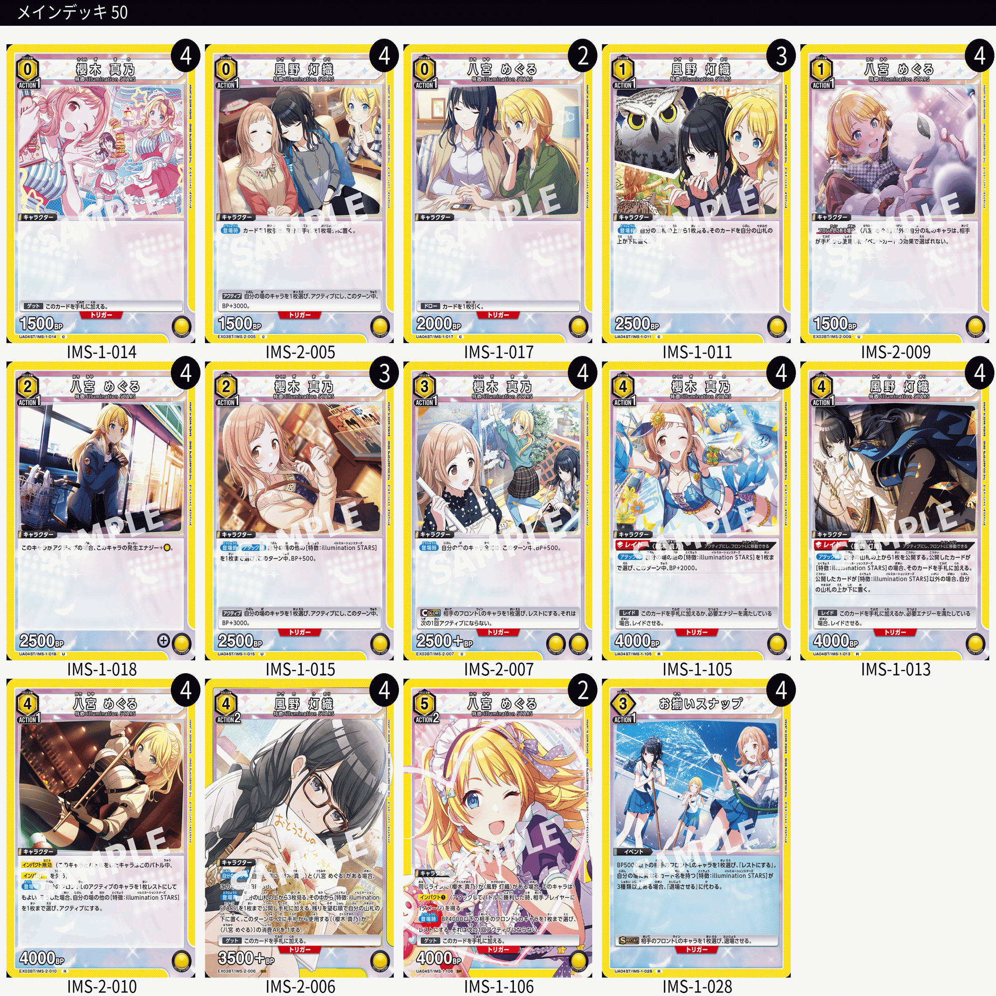 ユニアリ】イルミネデッキ、1つの結論｜みあぬ