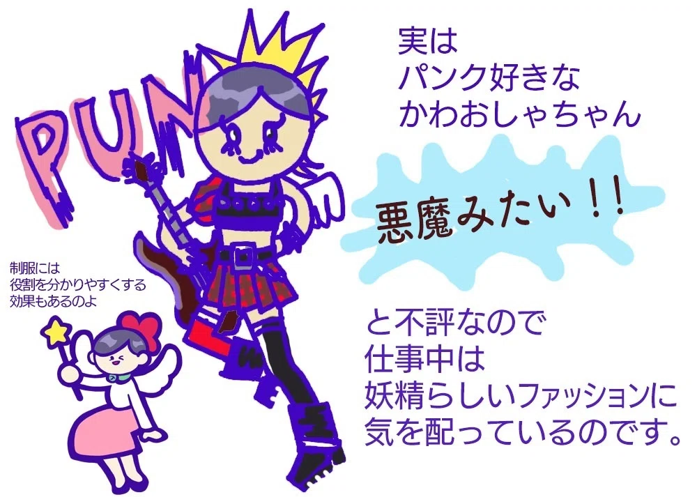 かわおしゃちゃん　ファッション