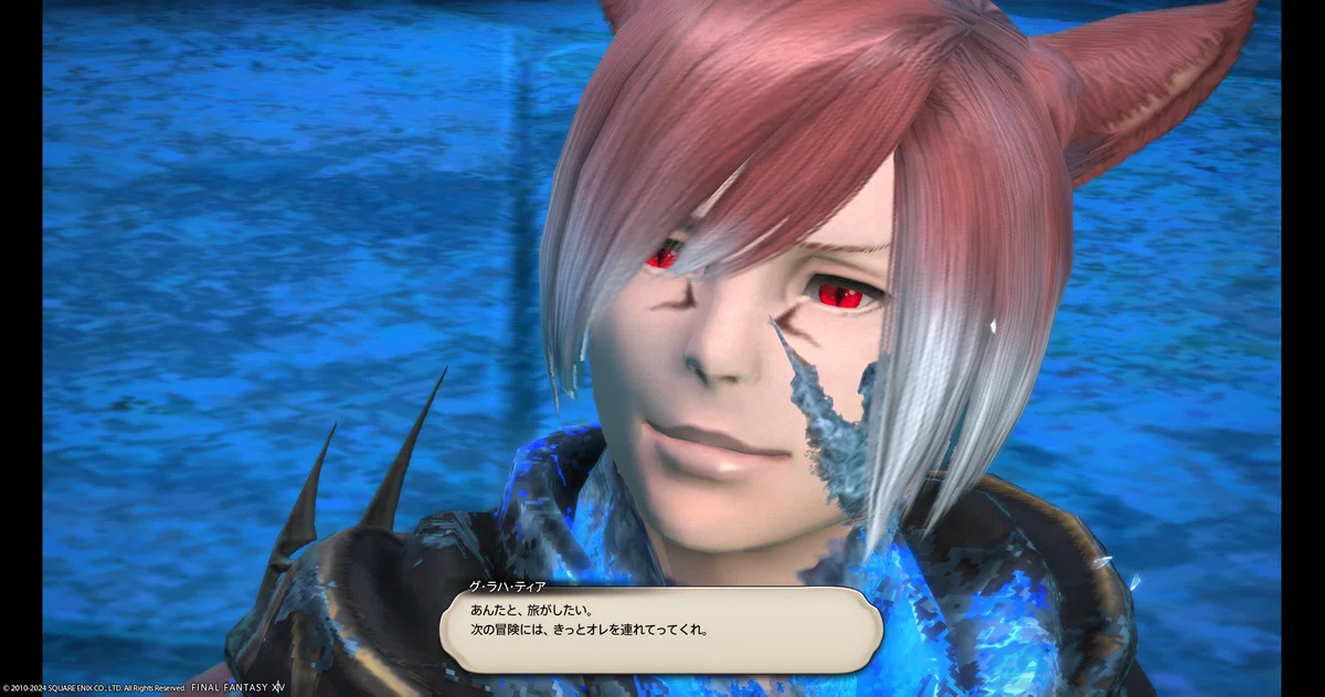 最終値下】FF14 水晶公 グ・ラハ・ティア 衣装 【公式通販】