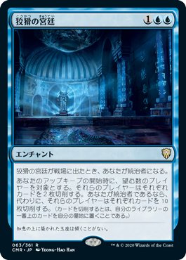 MTGレガシー】 「青単ダークデプス」の輝き： 後編 対「スニーク