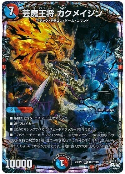 超cs福岡ベスト128 シャッフ入り赤青マジック｜kaito.y7