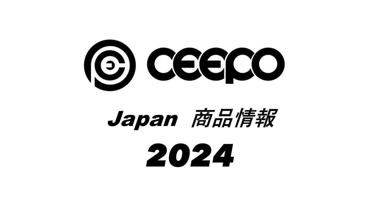 CEEPO 2024 製品情報 | BIKE SHOP FORZA - スポーツバイク専門店バイク