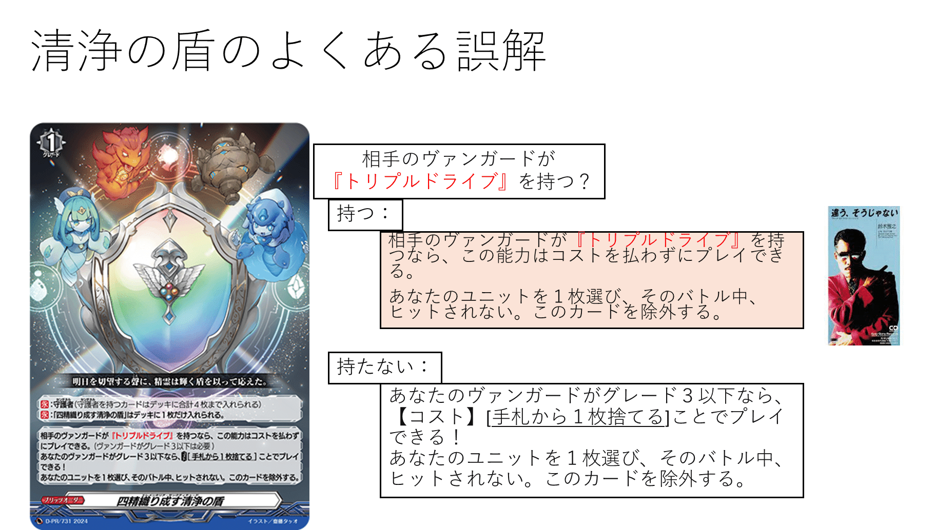 ヴァンガード】四精織り成す清浄の盾|dqus(どくーさ) ヴァンガード】四精織り成す清浄の盾|dqus(どくーさ)