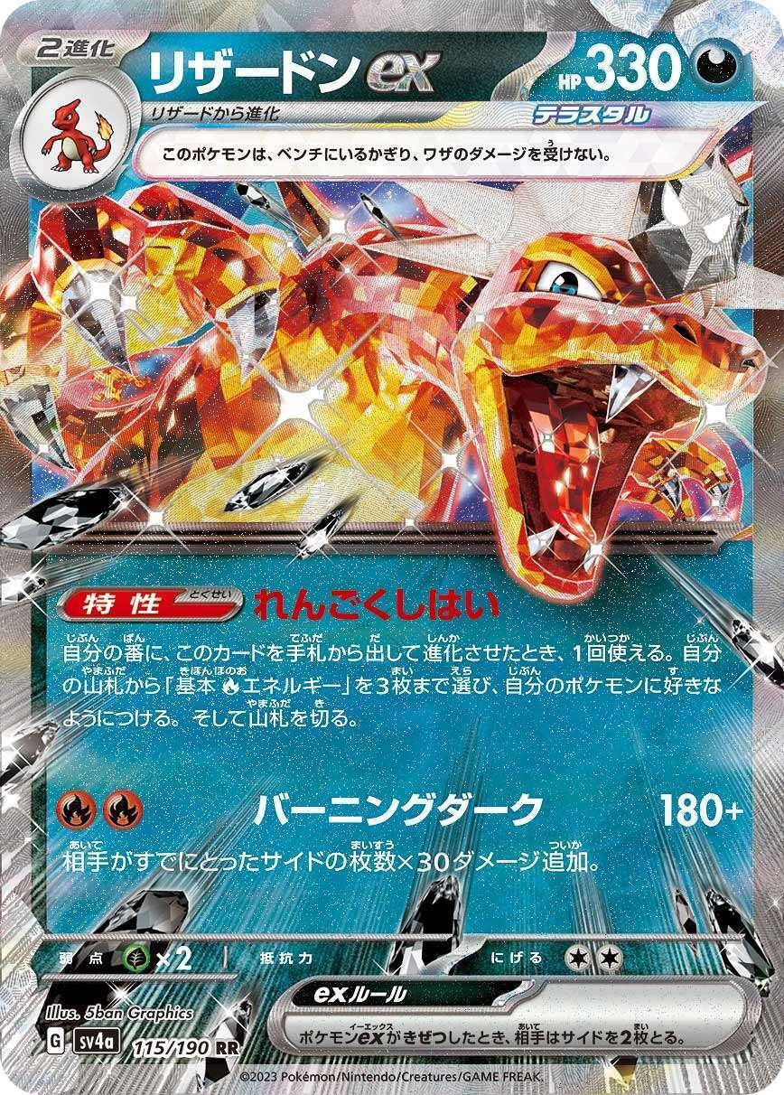 ポケモン　バトメン　リザードン　激レア 激レア ポケカ リザードン ポケモンカード bandai - メルカリ