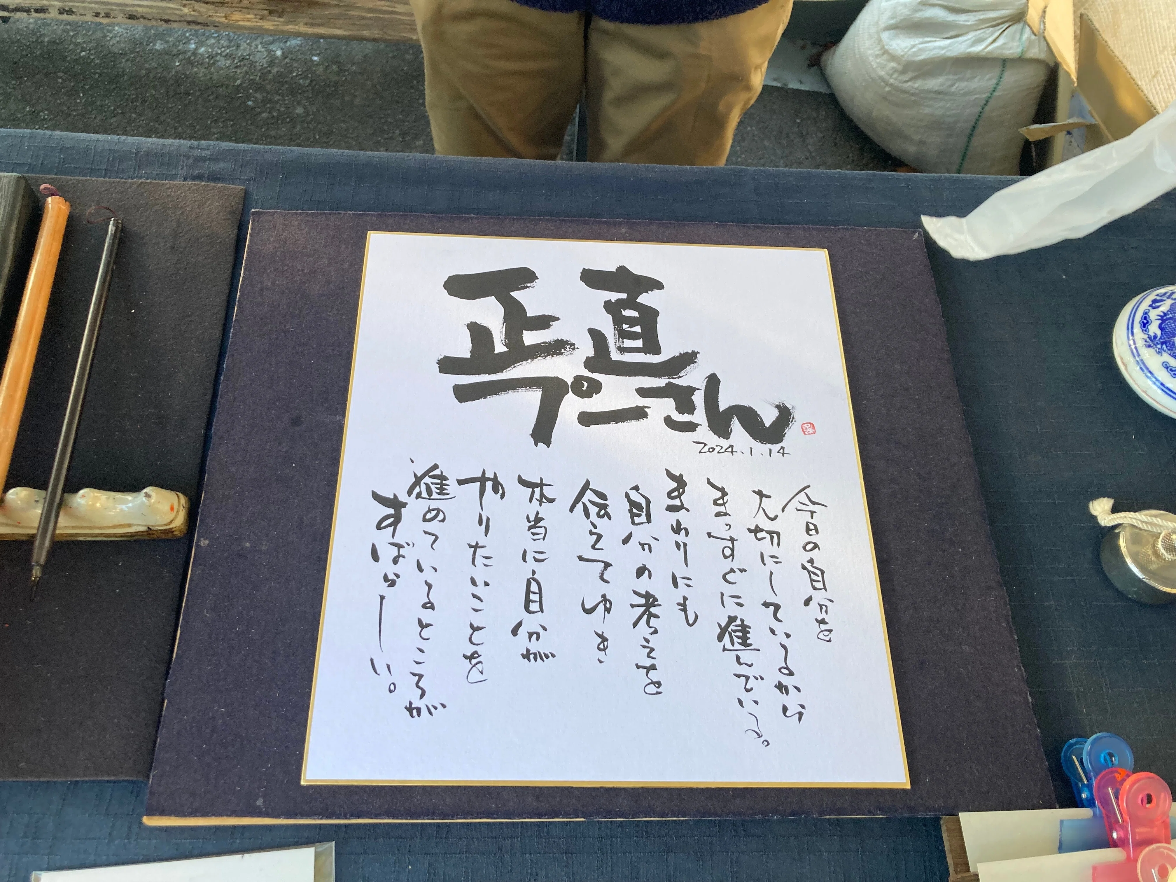 瞳の奥のメッセージ｜正直プーさん